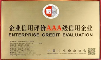 尚泰裝飾獲中國企業(yè)信用評價(jià)AAA級信用企業(yè)稱號